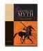Classical Myth (6th Edition)