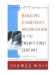 Managing a Nonprofit Organization in the Twenty-First Century
