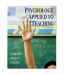 Psychology Applied to Teaching