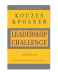 The Leadership Challenge, 4th Edition